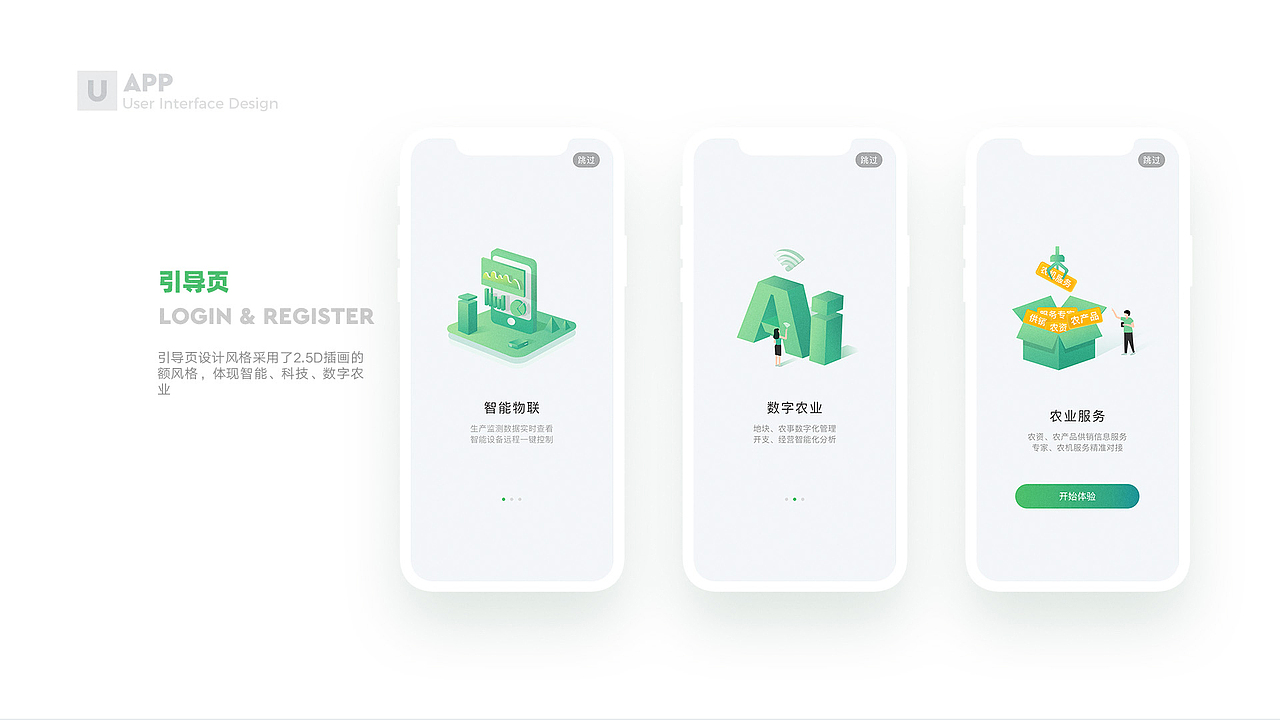 UI设计师-2021作品集（图ZMjk2MzIxNjUy） - 软件界面 - 站酷设计师菜白白原创素材 - 站酷ZCOOL