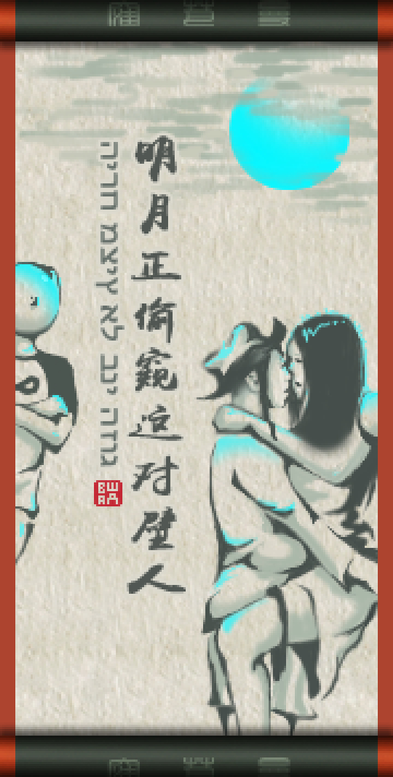 the moon is peeping at the couple