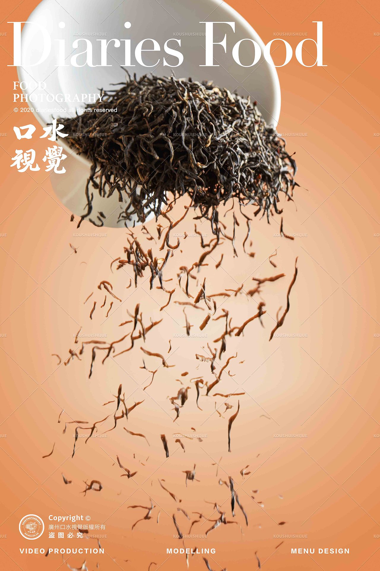 茶叶礼盒拍摄 | 安徽茗茶 X 口水视觉（图ZMzYyMTU3Mjk2） - 产品摄影 - 站酷设计师口水视觉原创素材 - 站酷ZCOOL