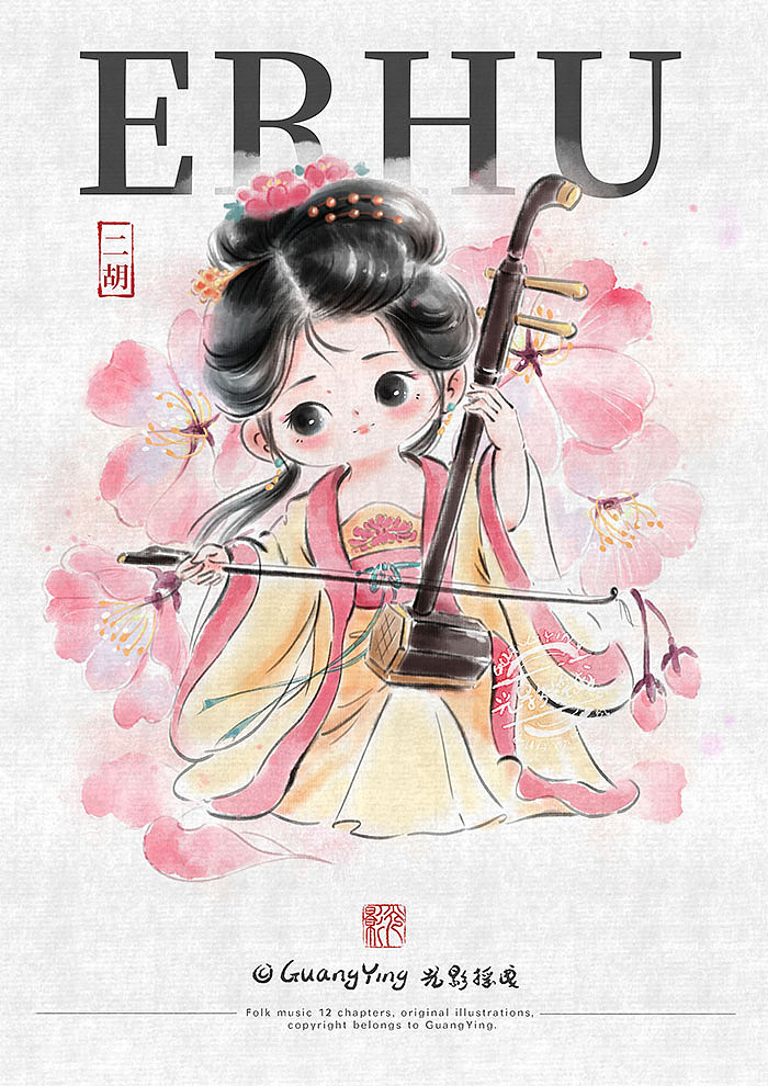 Q版国风民乐十二乐坊图集