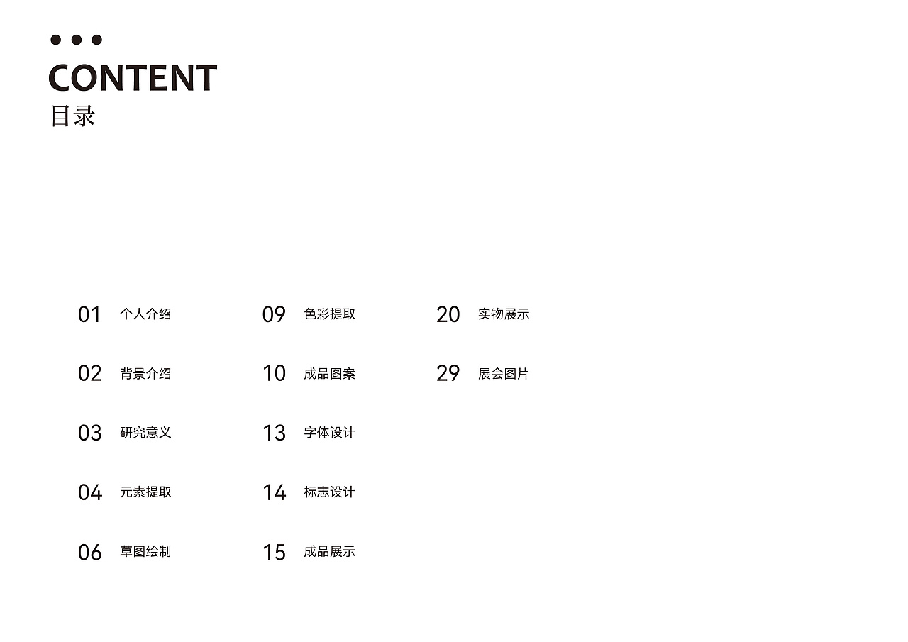 国瑰寻记系列文创设计（图ZMzcwMDgzMzYw） - 品牌 - 站酷设计师Lailiannn原创素材 - 站酷ZCOOL