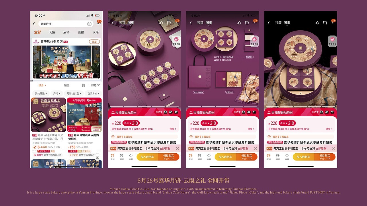 嘉华月饼-云南之礼包装设计（图ZMzUxMzIwNDU2） - 包装 - 站酷设计师熊猫创意原创素材 - 站酷ZCOOL