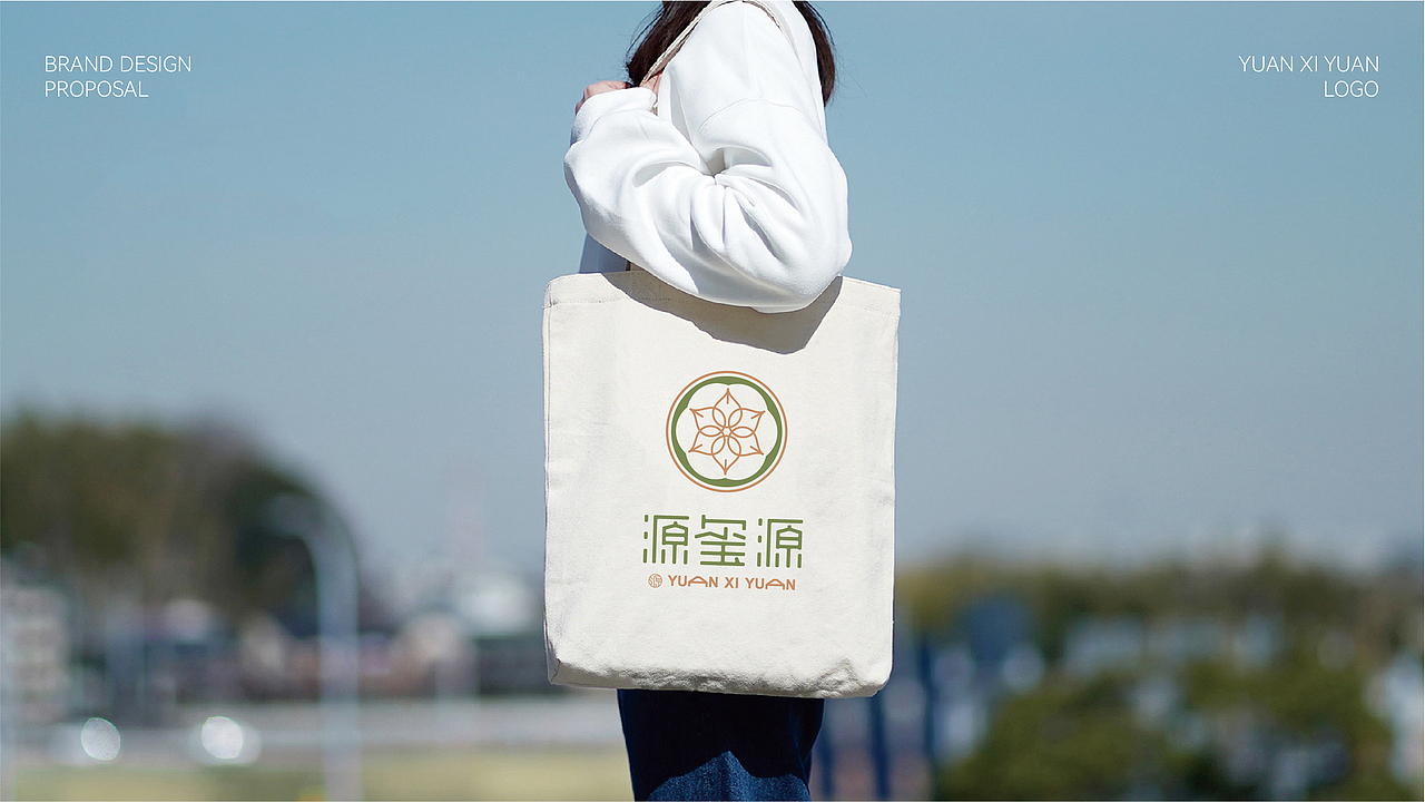 源玺源烧麦品牌设计提案