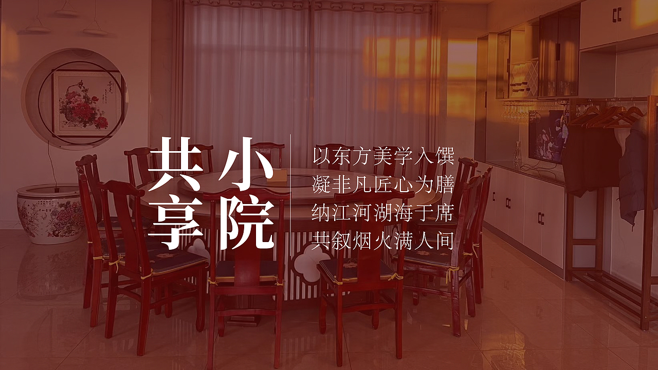 共享小院LOGO创意设计（图ZMzY1NTM1NTI4） - Logo - 站酷设计师简创意设计工作室原创素材 - 站酷ZCOOL