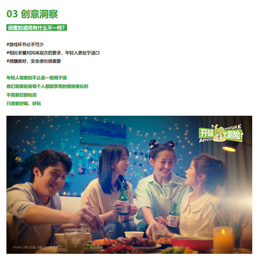 『 时光梅酒 | 产品宣传片 』✖ 新罐头（图ZMzA4MjkwNzQ0） - 短片 - 站酷设计师新罐头视觉策略原创素材 - 站酷ZCOOL