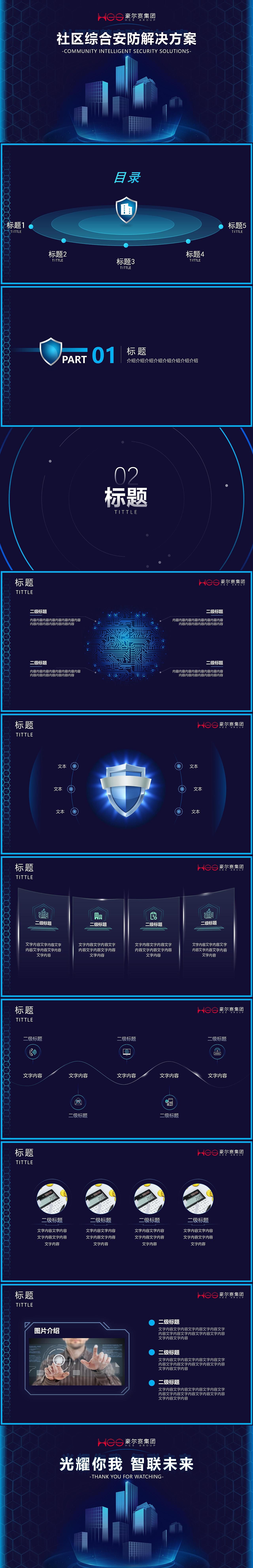 PPT模板設(shè)計匯總（圖ZMzAxMjIxMTU2） - PPT/Keynote - 站酷設(shè)計師LeonardoMa原創(chuàng)素材 - 站酷ZCOOL