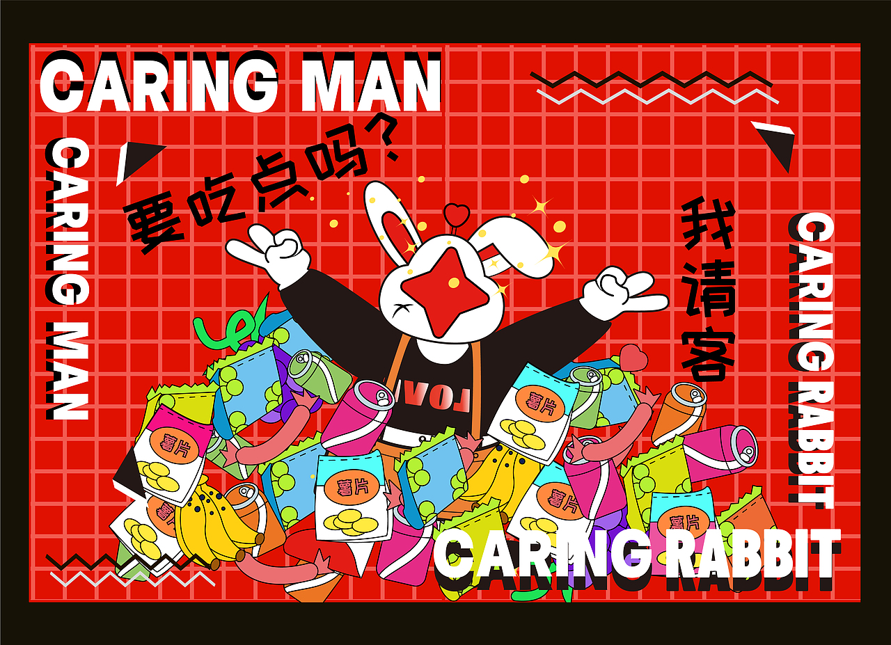 爱心男CARING MAN（图ZMzAxNTcxMjk2） - IP形象 - 站酷设计师一百个君原创素材 - 站酷ZCOOL