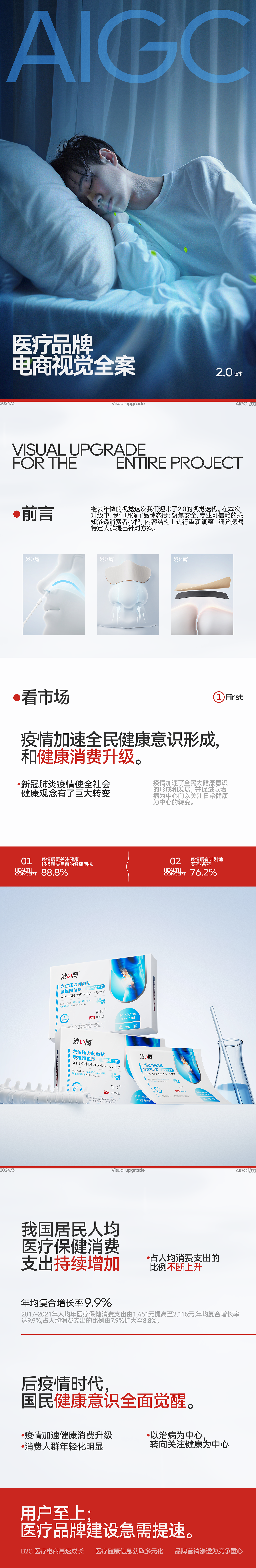 澀岡2024視覺部分（圖ZMzcwNDI4MDQ0） - 電商 - 站酷設(shè)計師一鳴L原創(chuàng)素材 - 站酷ZCOOL