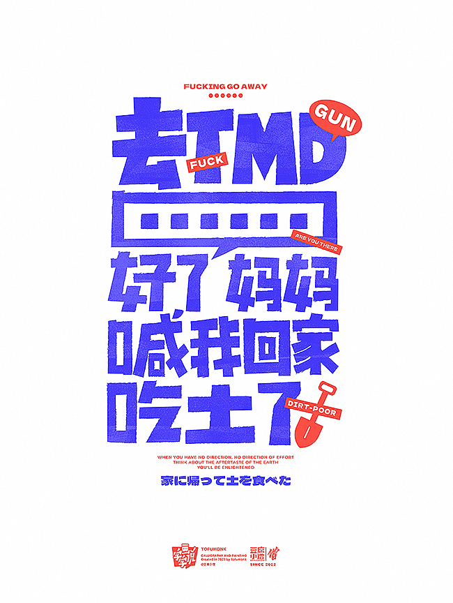 4-5月字集（图ZMzAxNzAxMzMy） - 字体/字形 - 站酷设计师豆腐小僧原创素材 - 站酷ZCOOL