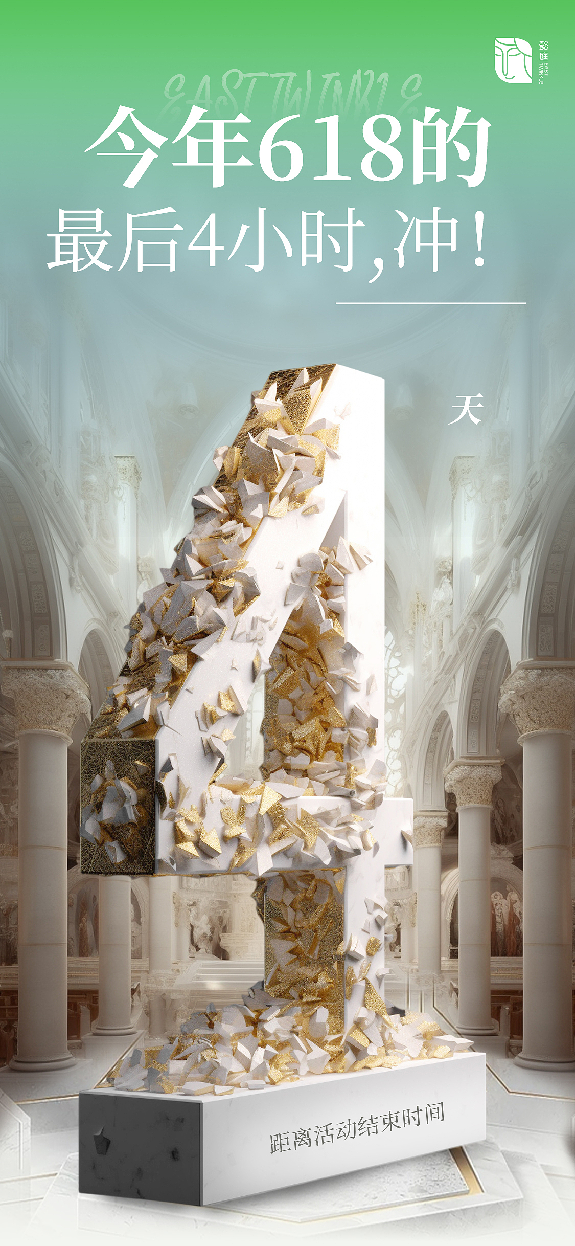 618专题页（图ZMzQxNjY5NTc2） - 海报 - 站酷设计师SourireXX原创素材 - 站酷ZCOOL