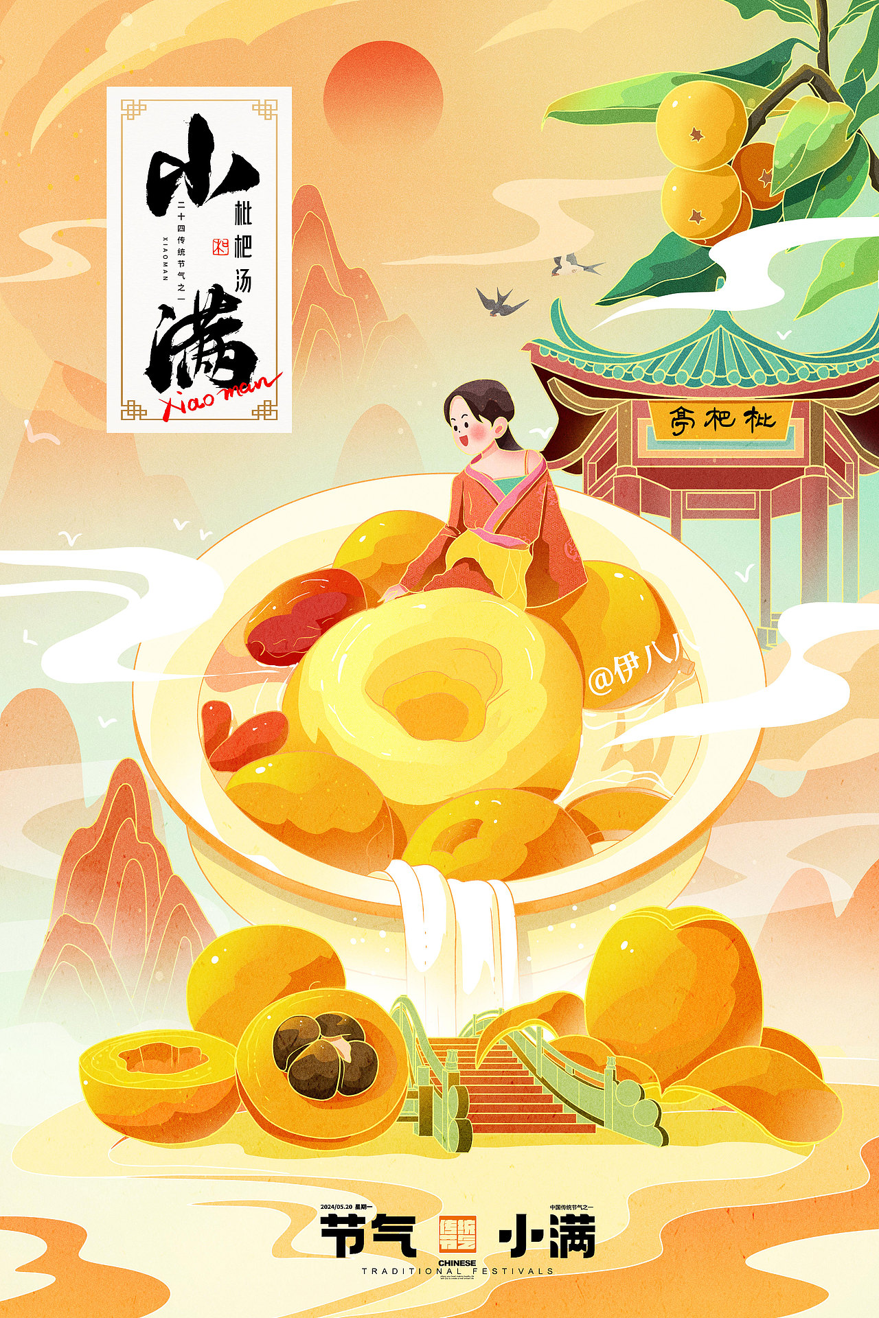 节气美食-时令养生【套图系列】（图ZMzY4MTU5NzQ4） - 海报 - 站酷设计师伊八八原创素材 - 站酷ZCOOL