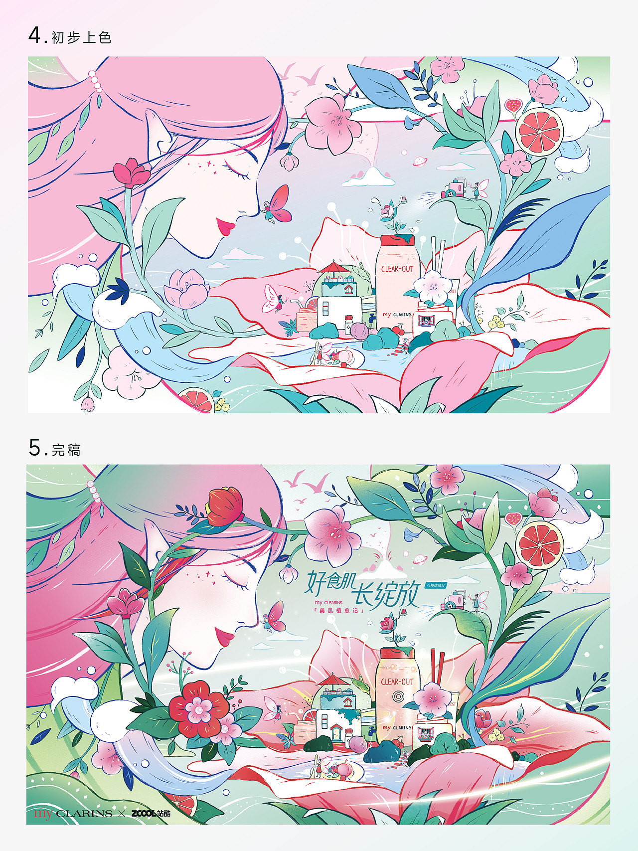 好食肌长绽放 myCLARINS《空中花城SPA》（图ZMzQ3MTQ1MDI4） - 海报 - 站酷设计师YANG杨的笔记原创素材 - 站酷ZCOOL