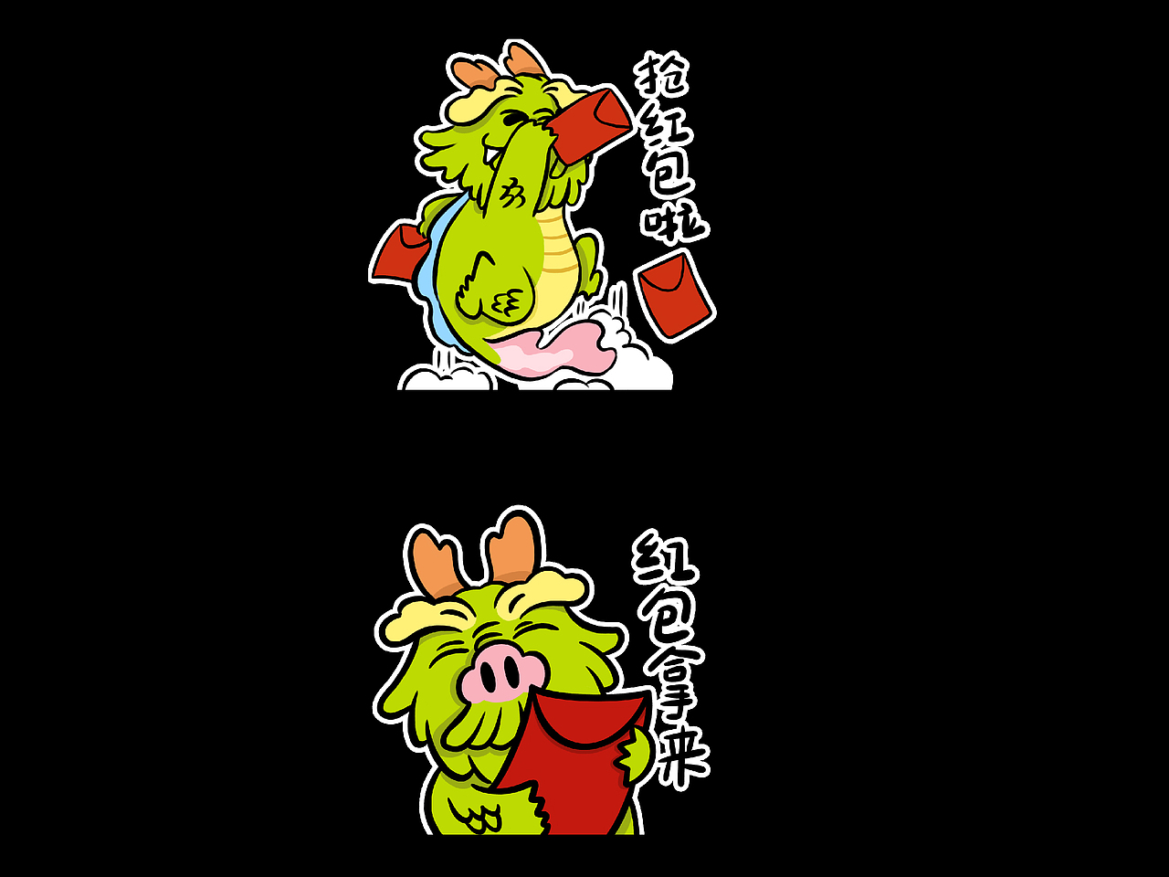 胖胖龙拜年啦 龙年表情包 红包封面 文创周边（图ZMzYxNjI3NzIw） - IP形象 - 站酷设计师阿瓶吖原创素材 - 站酷ZCOOL