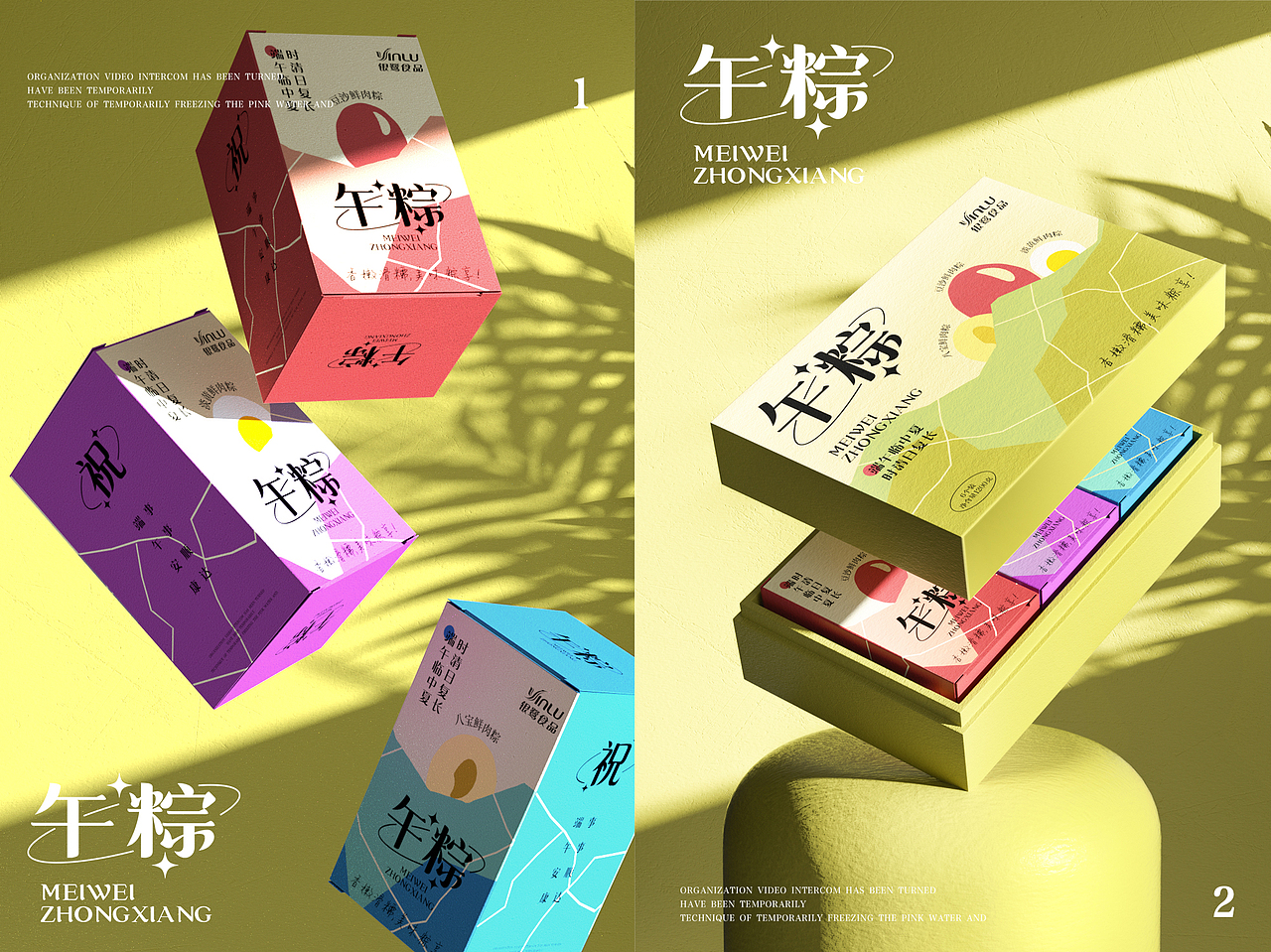 端午节·粽子包装·三维渲染（图ZMzA0MjM2NTgw） - 包装 - 站酷设计师果冻电商设计原创素材 - 站酷ZCOOL