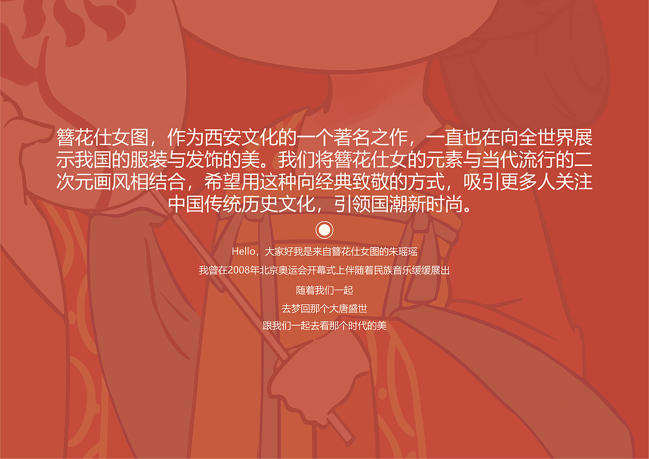 “簪花仕女图”IP&文创周边设计(图ZMzYxMjc2ODcy) - IP形象 - 站酷设计师几何视觉实验室原创素材 - 站酷ZCOOL