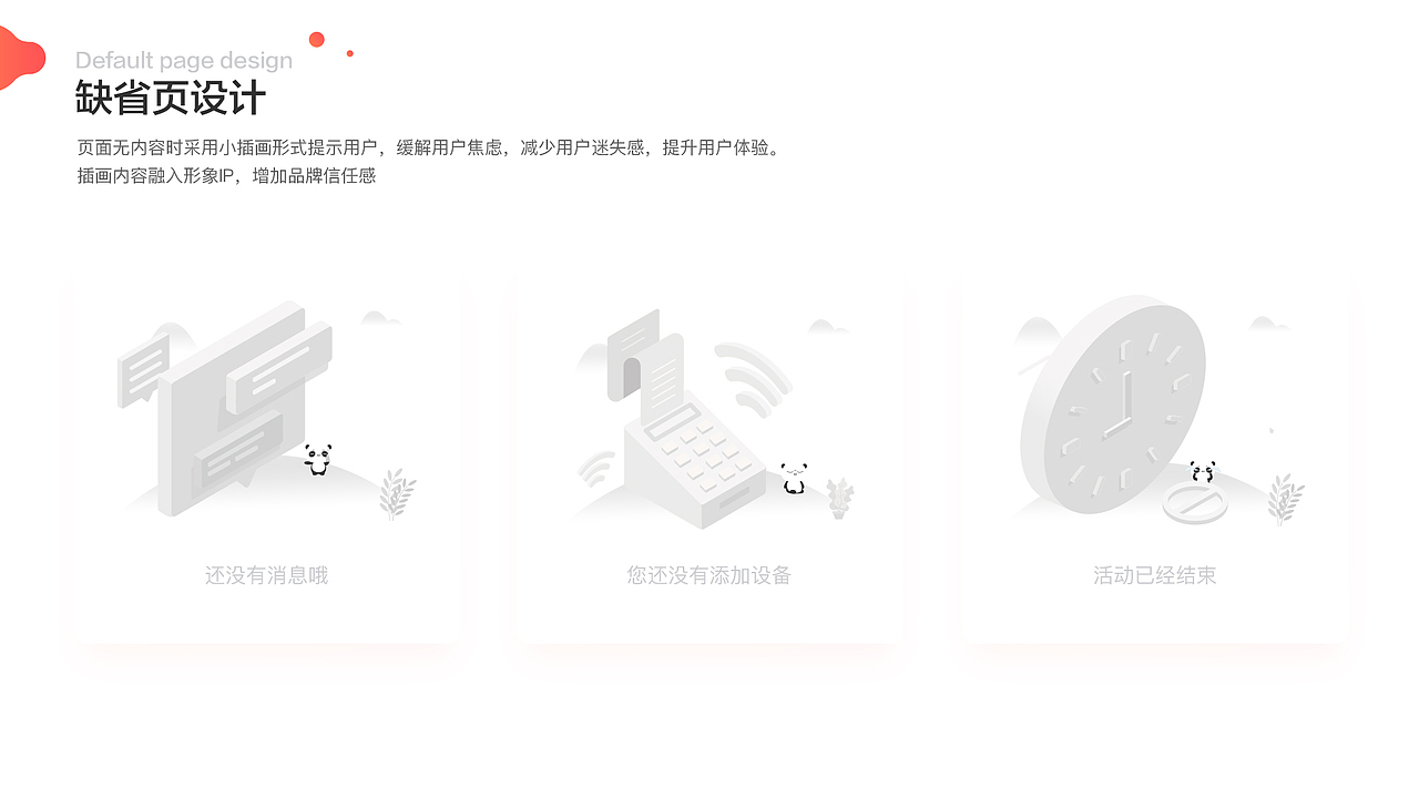 金融支付APP设计（图ZMzUxNTI2MDUy） - 企业官网 - 站酷设计师红飞象原创素材 - 站酷ZCOOL