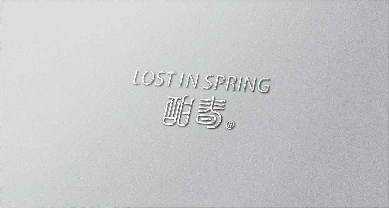 酣春—护肤品牌Logo design（图ZMzA0NzExMjIw） - 品牌 - 站酷设计师SN独立品牌设计原创素材 - 站酷ZCOOL
