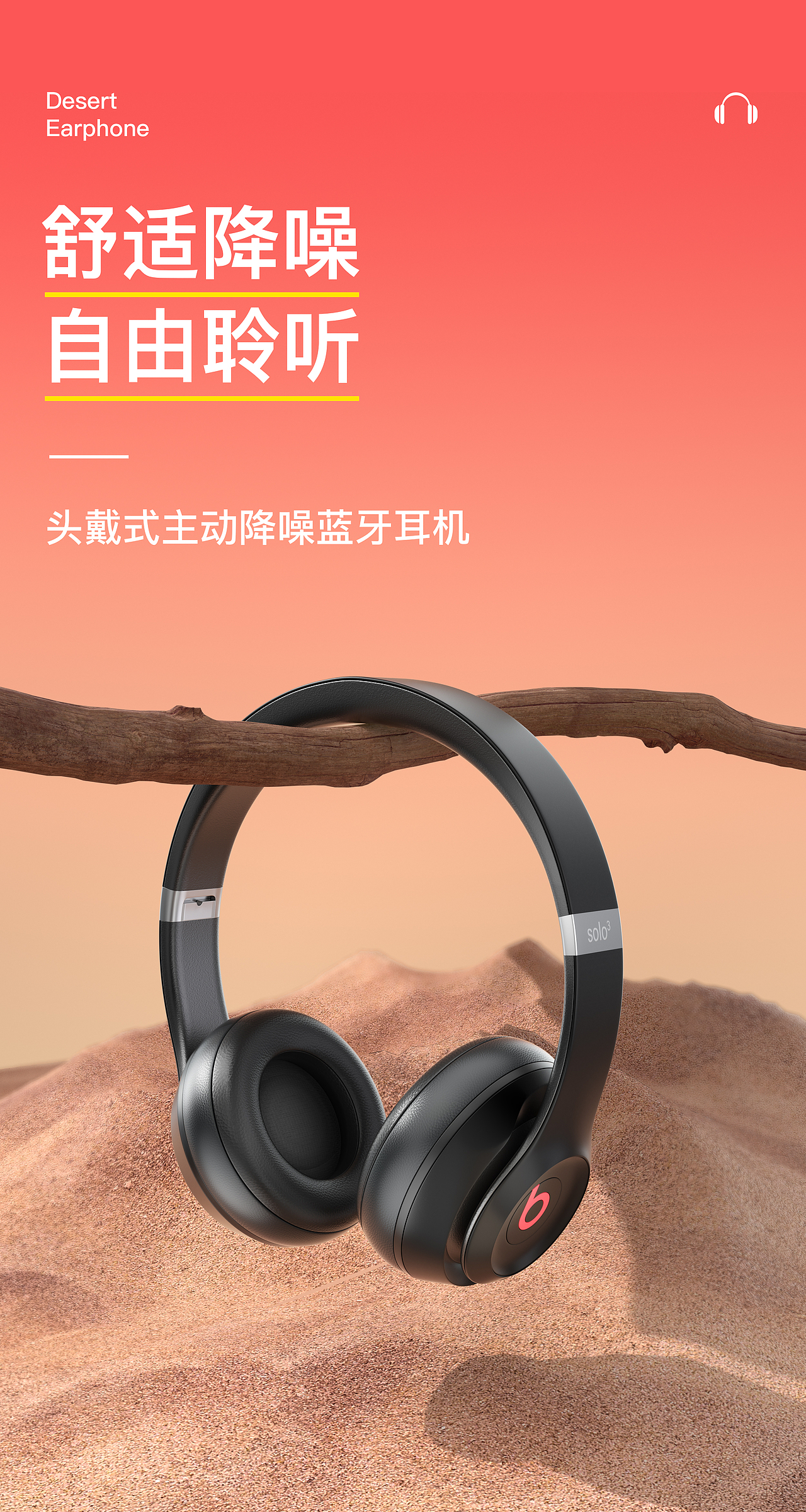 近期的一些渲染练习（图ZMzMxMTc4Nzg4） - 电商 - 站酷设计师做设计的大牙原创素材 - 站酷ZCOOL