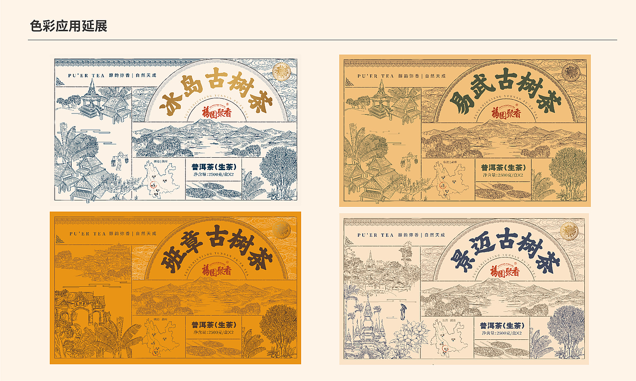 传承与创新|福缘聚香普洱茶产品包装系统（图ZMzQxNTI2MDQw） - 包装 - 站酷设计师李家生原创素材 - 站酷ZCOOL