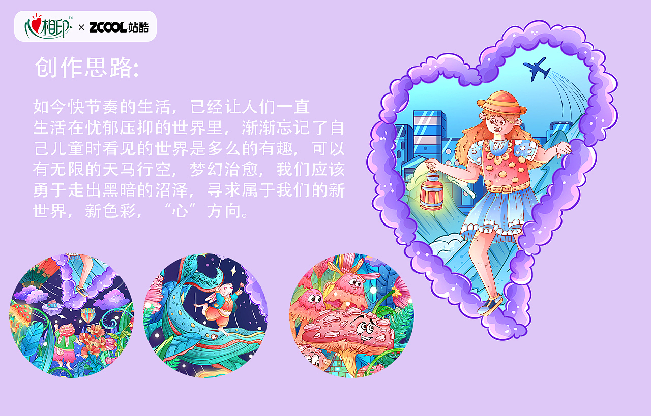 心相印X远离喧嚣|找寻内心自我