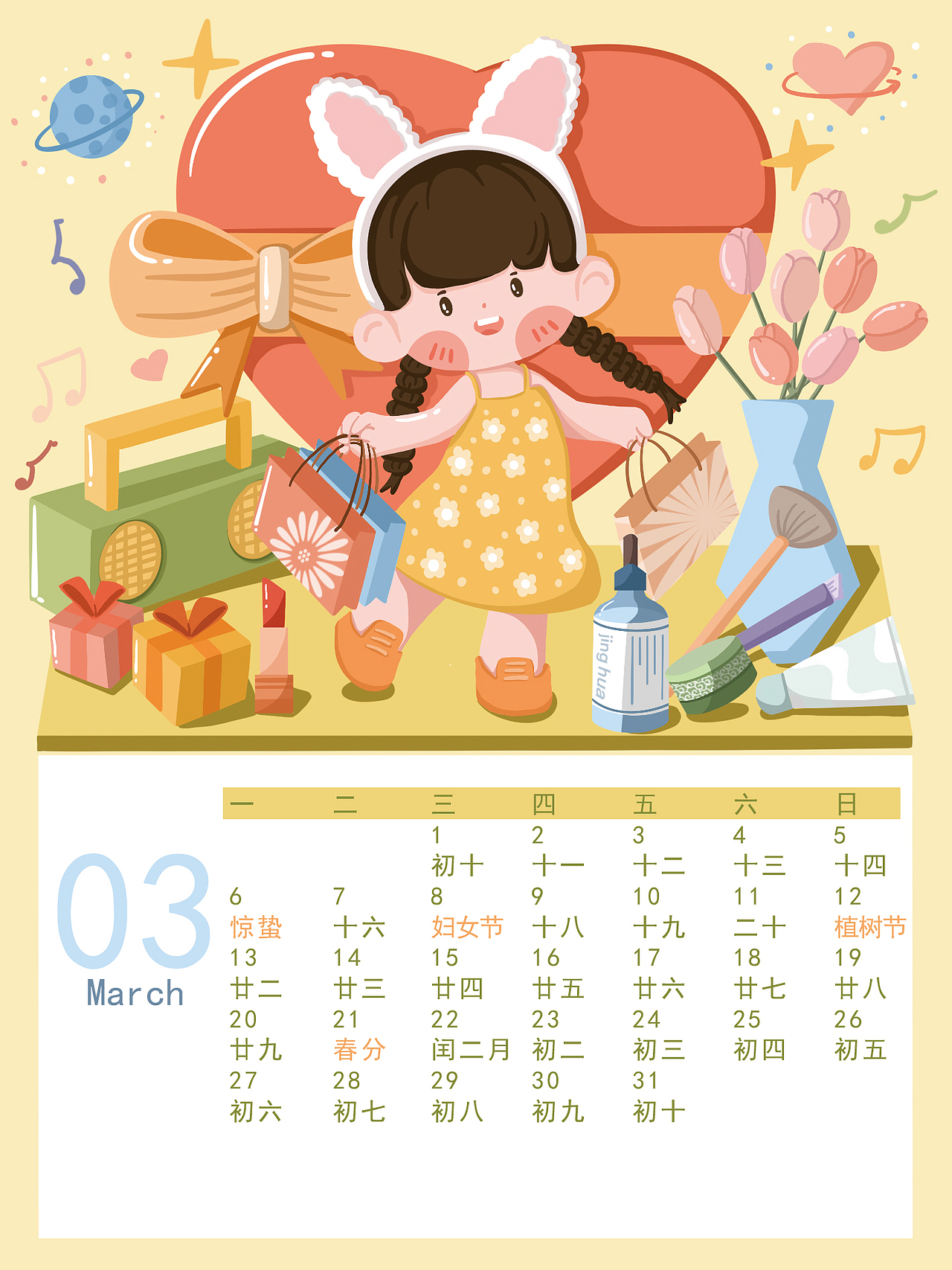 2023兔年插画系列日历（图ZMzMyOTk4ODIw） - 儿童插画 - 站酷设计师阿八在原创素材 - 站酷ZCOOL