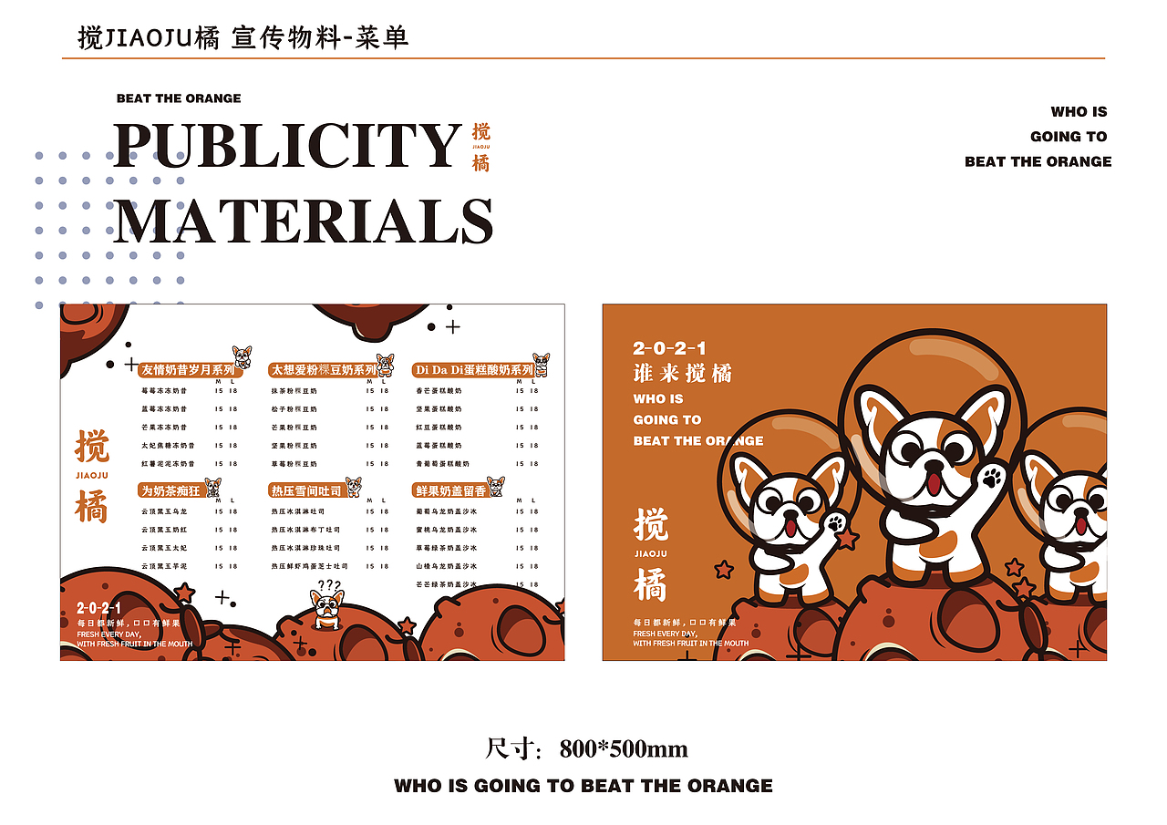 雨晴设计合集|品牌设计