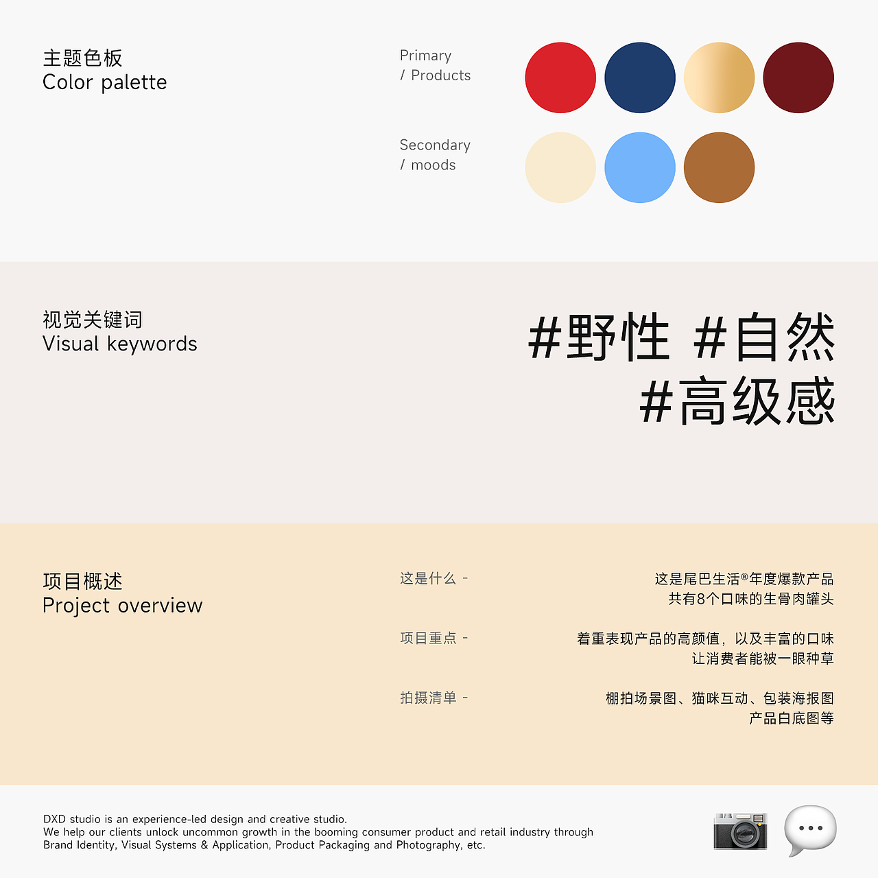 电商摄影｜宠物食品 罐头 猫粮 主食 零食 尾巴生活（图ZMzUzOTUwNTY0） - 产品摄影 - 站酷设计师DXD工作室_摄影原创素材 - 站酷ZCOOL