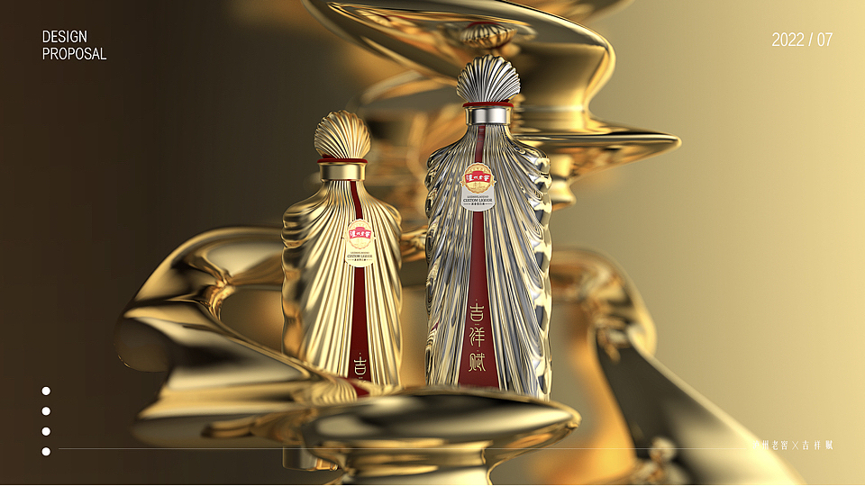 泸州老窖✖️吉祥赋产品包装设计（图ZMzI1OTIwMTk2） - 包装 - 站酷设计师糖豆豆v587原创素材 - 站酷ZCOOL