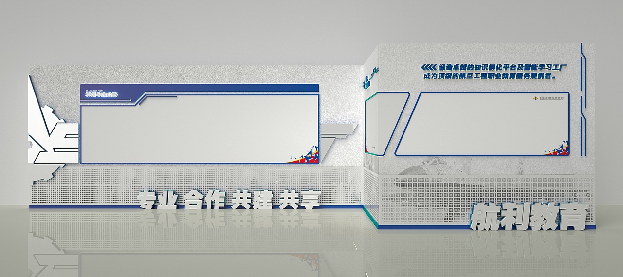 科技教育展厅文化文化墙