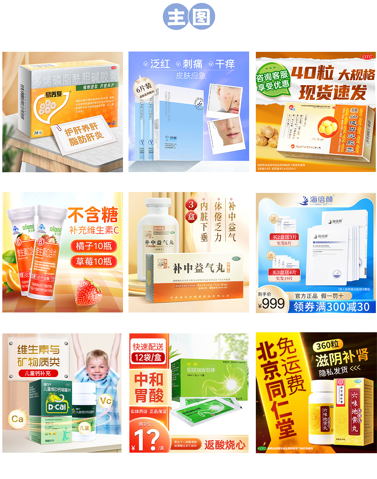 2022年部分电商首页（主图 详情 Banner）（图ZMzM4MjIyNjA0） - 电商 - 站酷设计师阿蜜wu菇原创素材 - 站酷ZCOOL