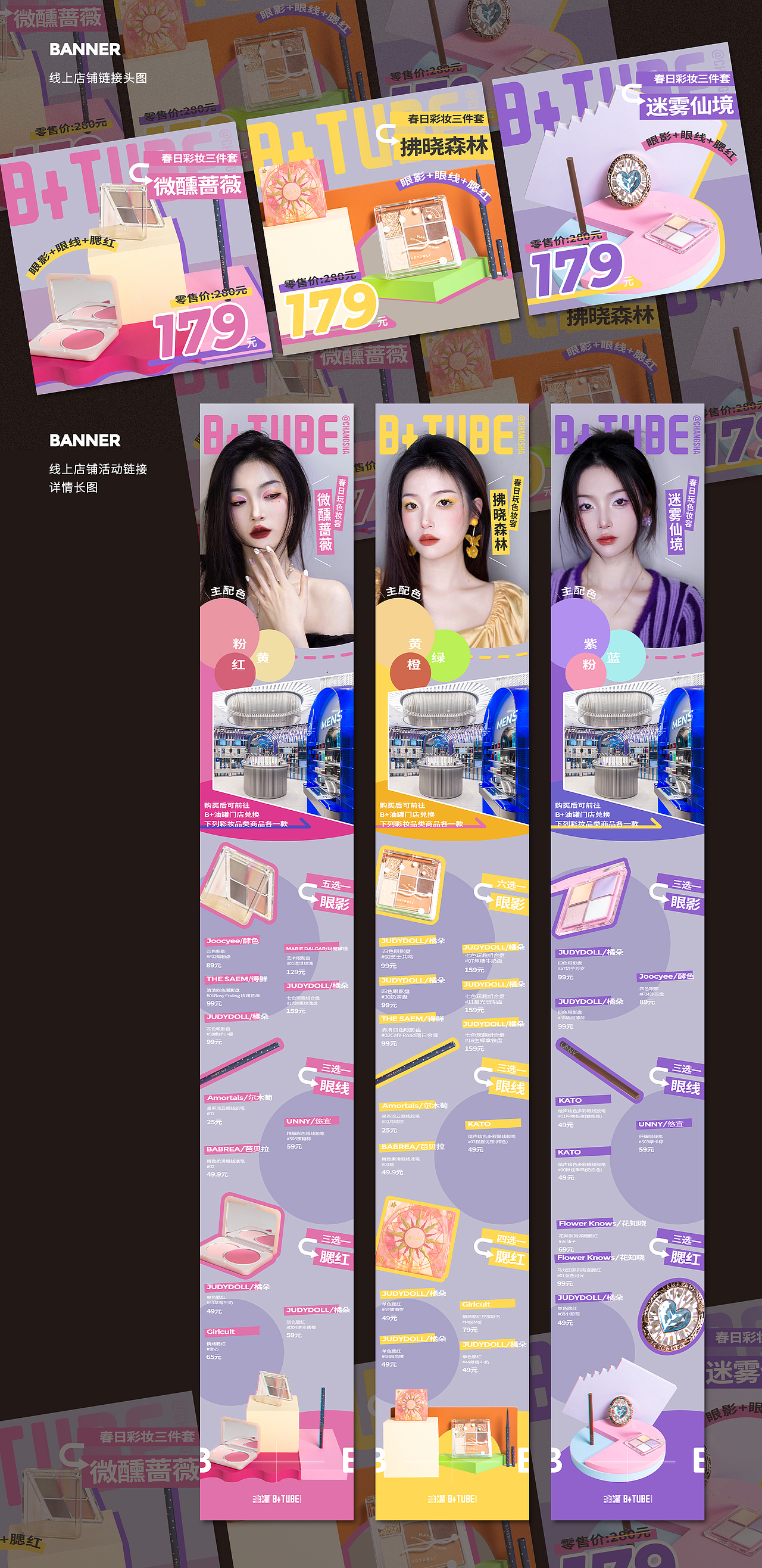 【B+油罐】四月活動(dòng)線下視覺設(shè)計(jì)/kv/燈箱（圖ZMzQ5NDg3MDQw） - 品牌 - 站酷設(shè)計(jì)師燦爛的岳父原創(chuàng)素材 - 站酷ZCOOL