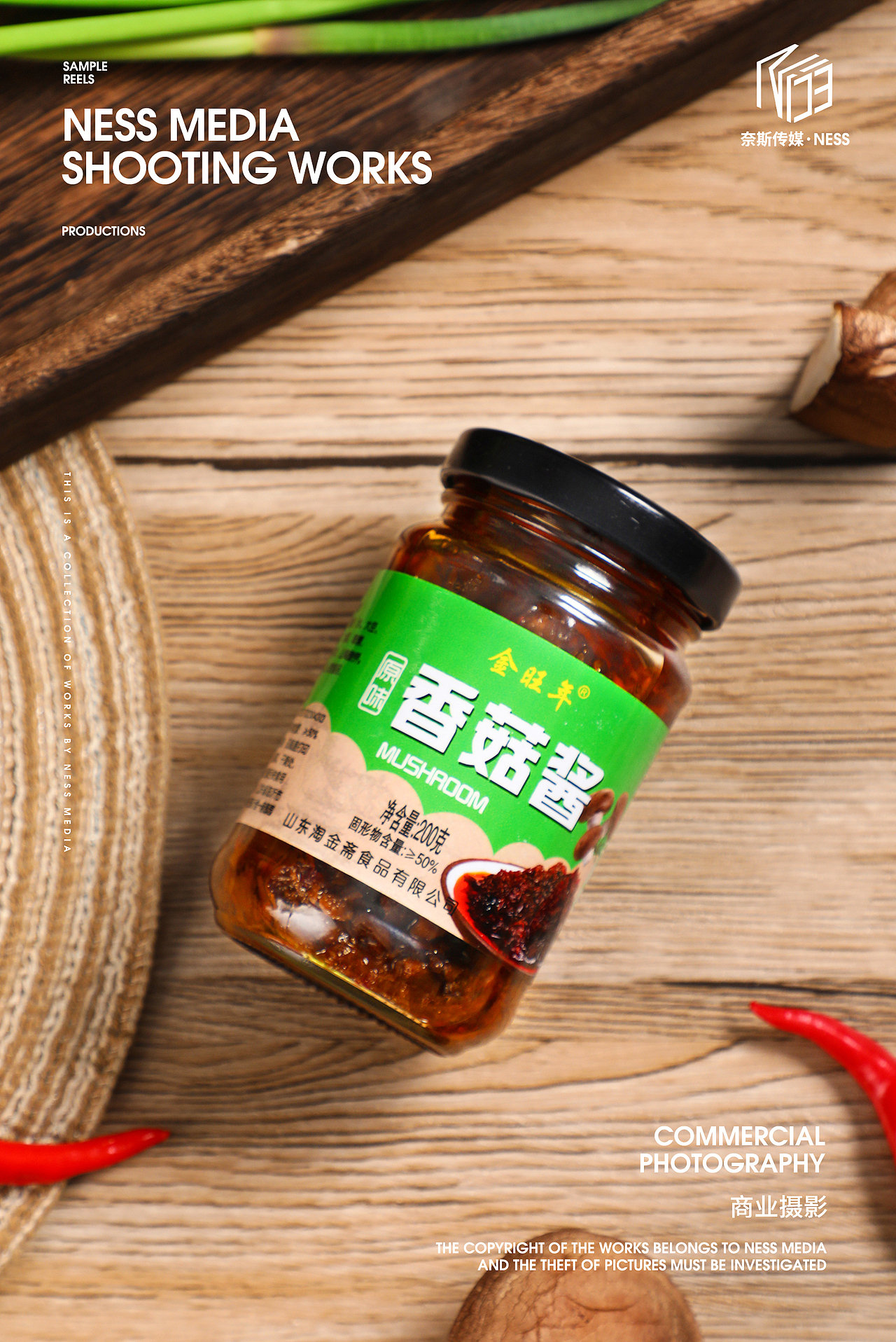 生鲜、酱料丨摄影作品