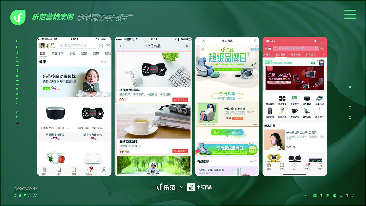 乐范品牌营销方案（图ZMzU4MjExODUy） - 品牌 - 站酷设计师陈永泓原创素材 - 站酷ZCOOL