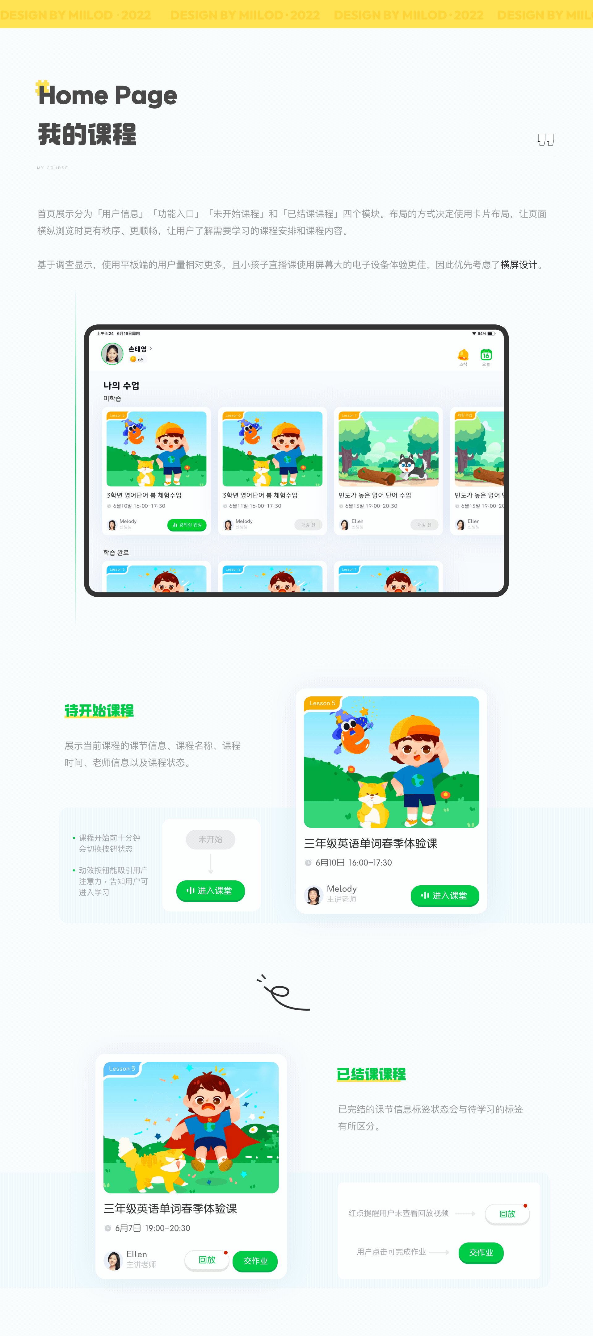 「2022作品集」海外项目