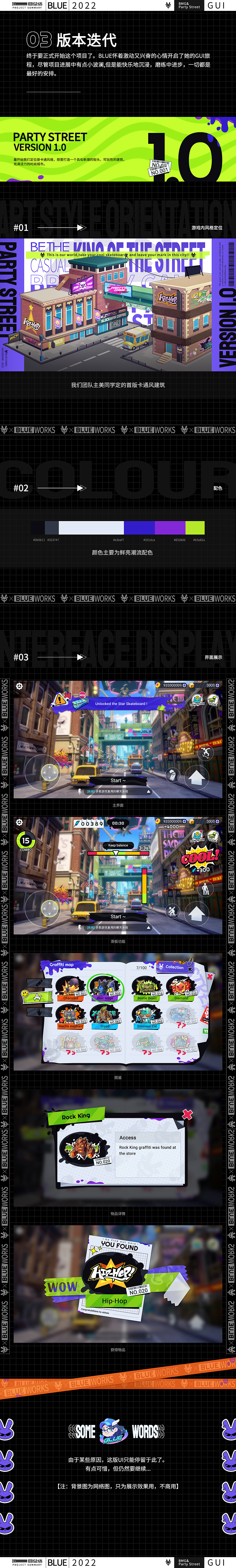2022工作总结（图ZMzMwNjgwMTEy） - 游戏UI - 站酷设计师象皮擦原创素材 - 站酷ZCOOL