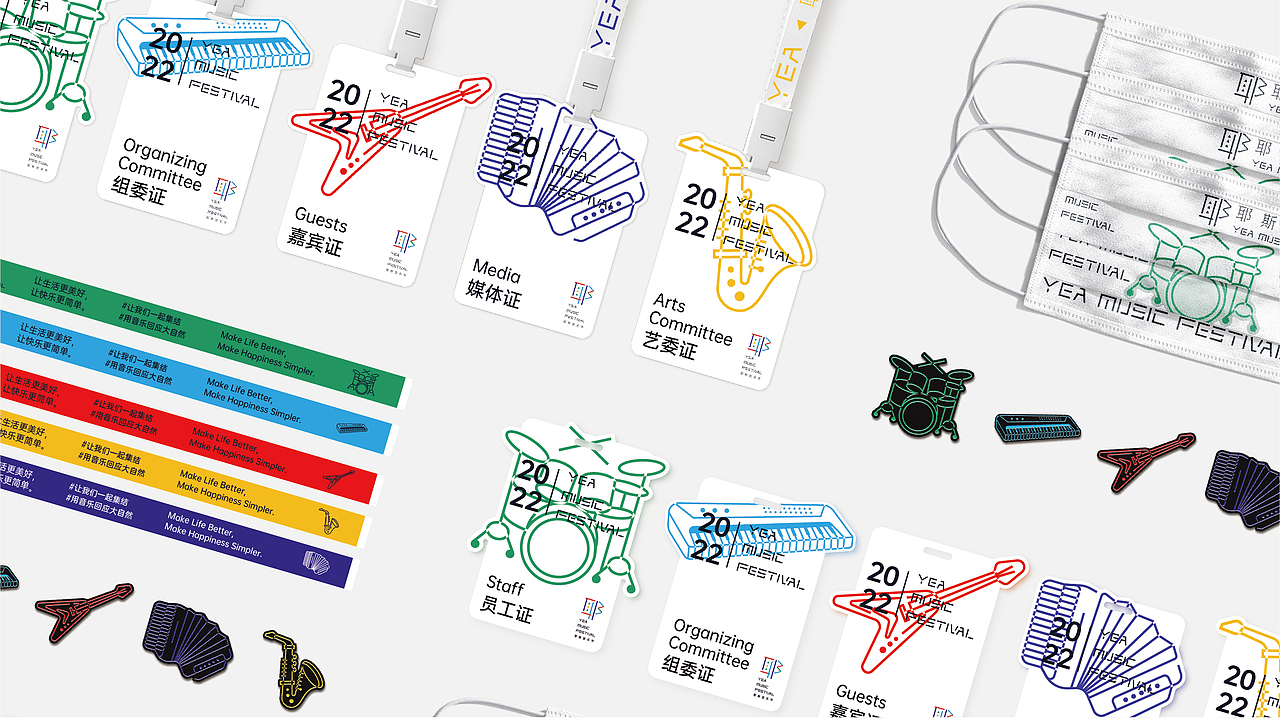 YEA MUSIC FESTIVAL 耶斯音乐节 品牌设计（图ZMzI2ODY1NTYw） - 品牌 - 站酷设计师许小屿原创素材 - 站酷ZCOOL