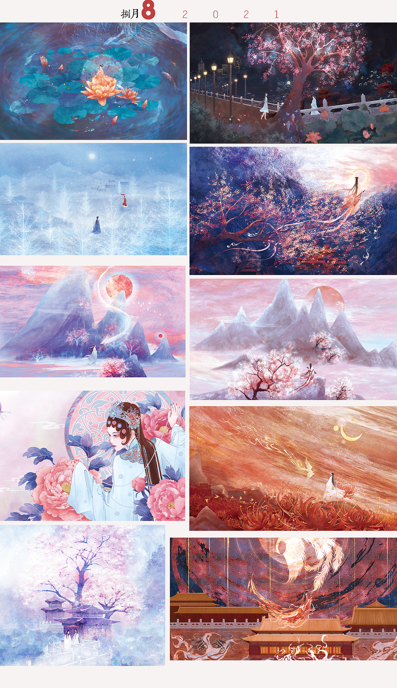 2021个人插画作品集（图ZMzQ2NDc5MzQ4） - 商业插画 - 站酷设计师画画的寂阳JIYANG原创素材 - 站酷ZCOOL