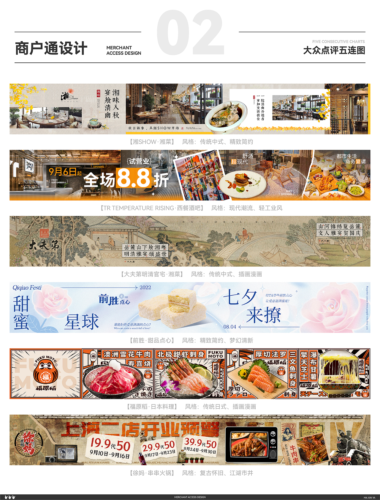 平面作品集 2021-2022