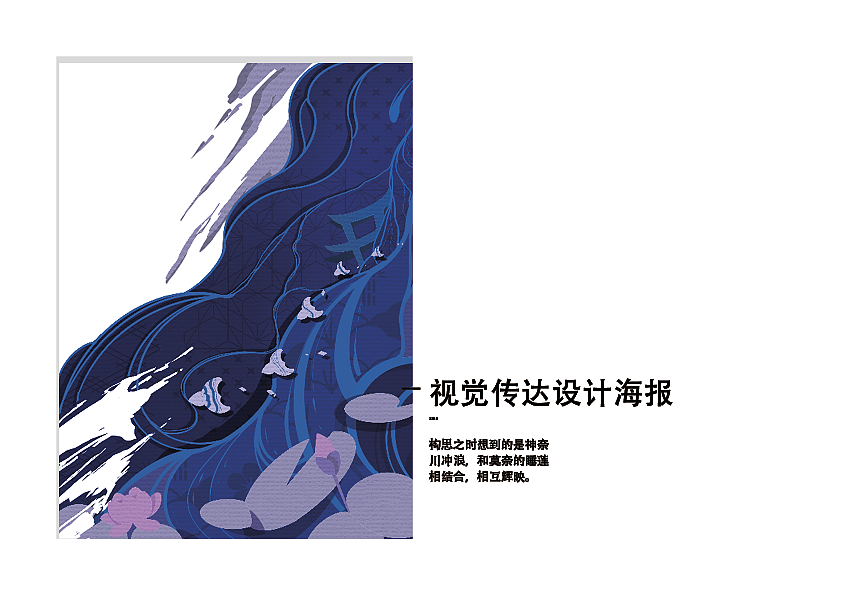 物悟合一海报设计