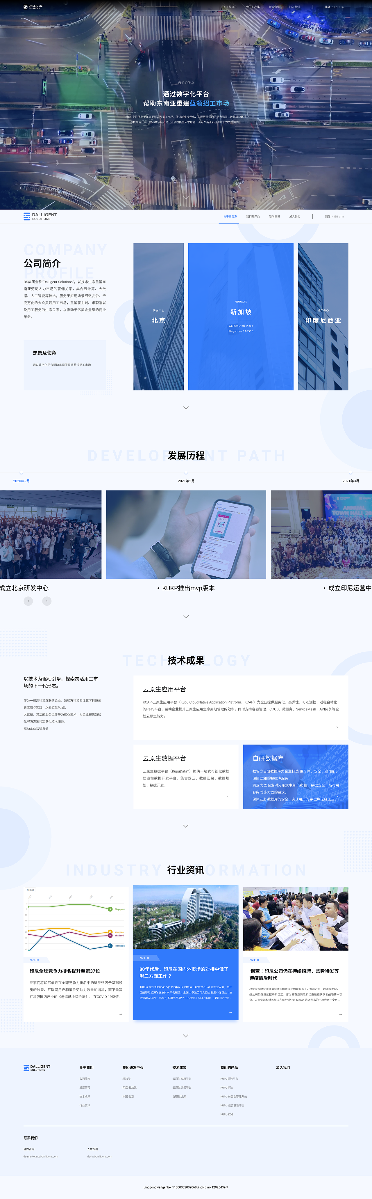 数智方出海官网（图ZMzM5MjI2MDIw） - 企业官网 - 站酷设计师Joyebro原创素材 - 站酷ZCOOL