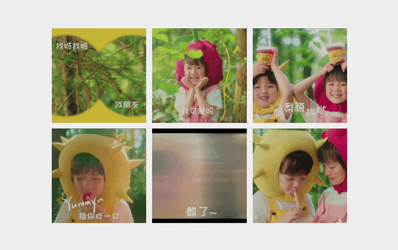 『书亦烧仙草 | 植物基新茶饮』✖ 新罐头创意全案分享