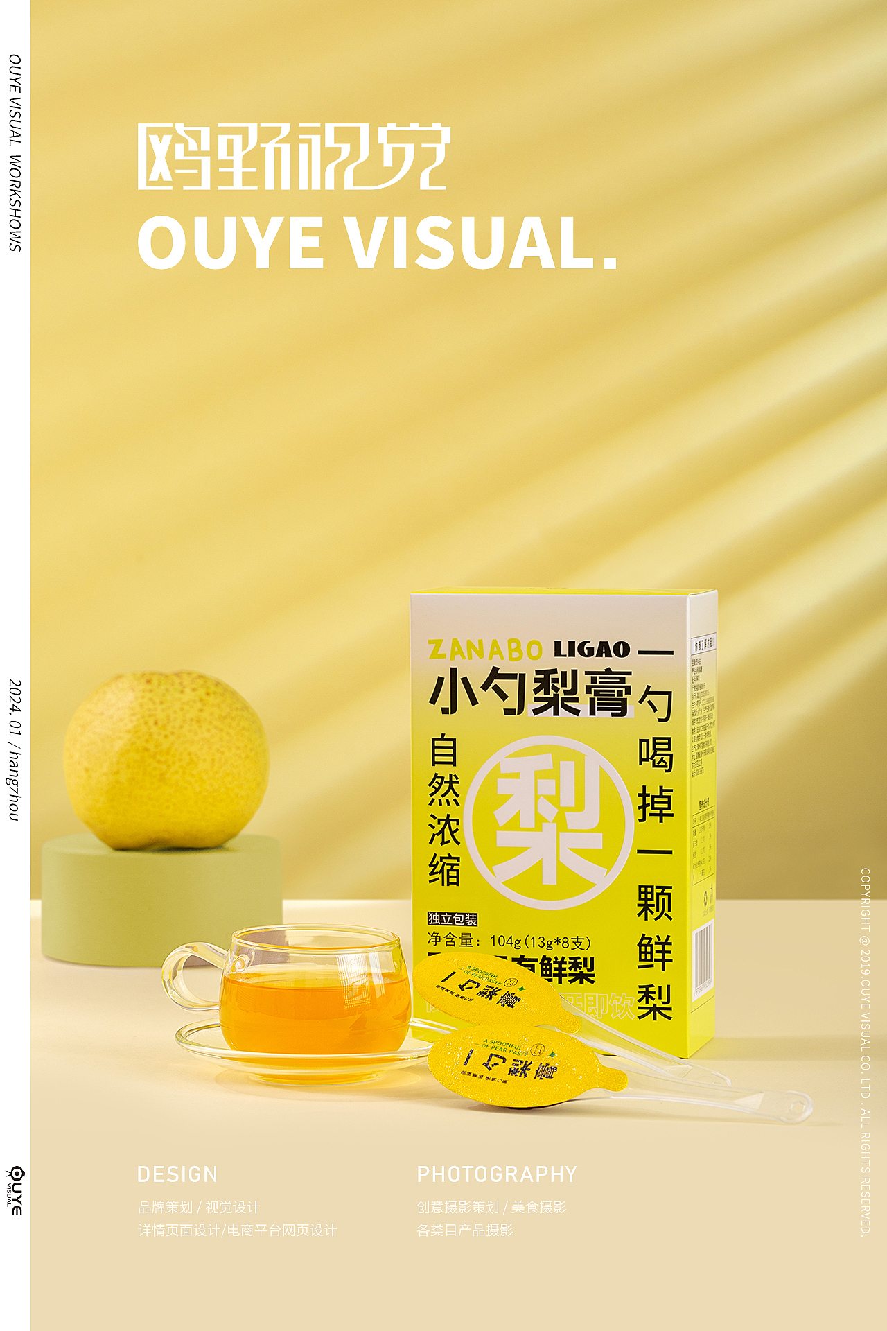 梨膏拍摄 | 电商摄影 |美食拍摄（图ZMzU5NDQxMjcy） - 美食摄影 - 站酷设计师提米大叔原创素材 - 站酷ZCOOL