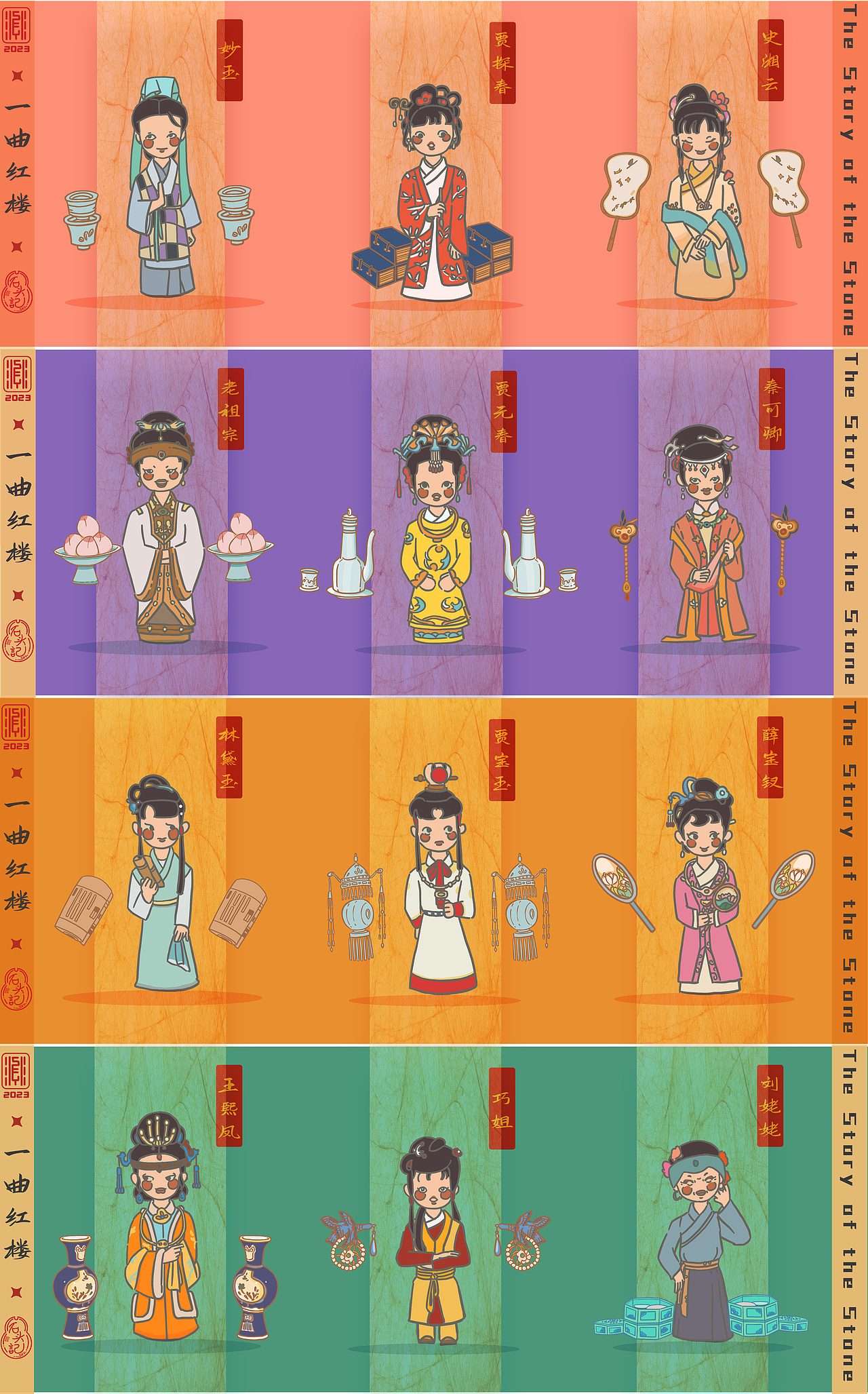 一曲红楼（图ZMzUxNjY2MjIw） - 商业插画 - 站酷设计师sky非非原创素材 - 站酷ZCOOL