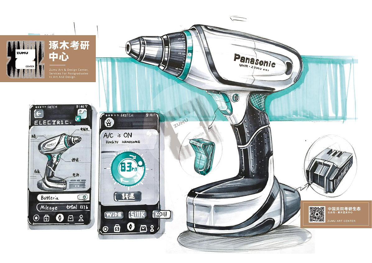 琢木考研·工业设计 快题手绘画面主体物训练(3)
