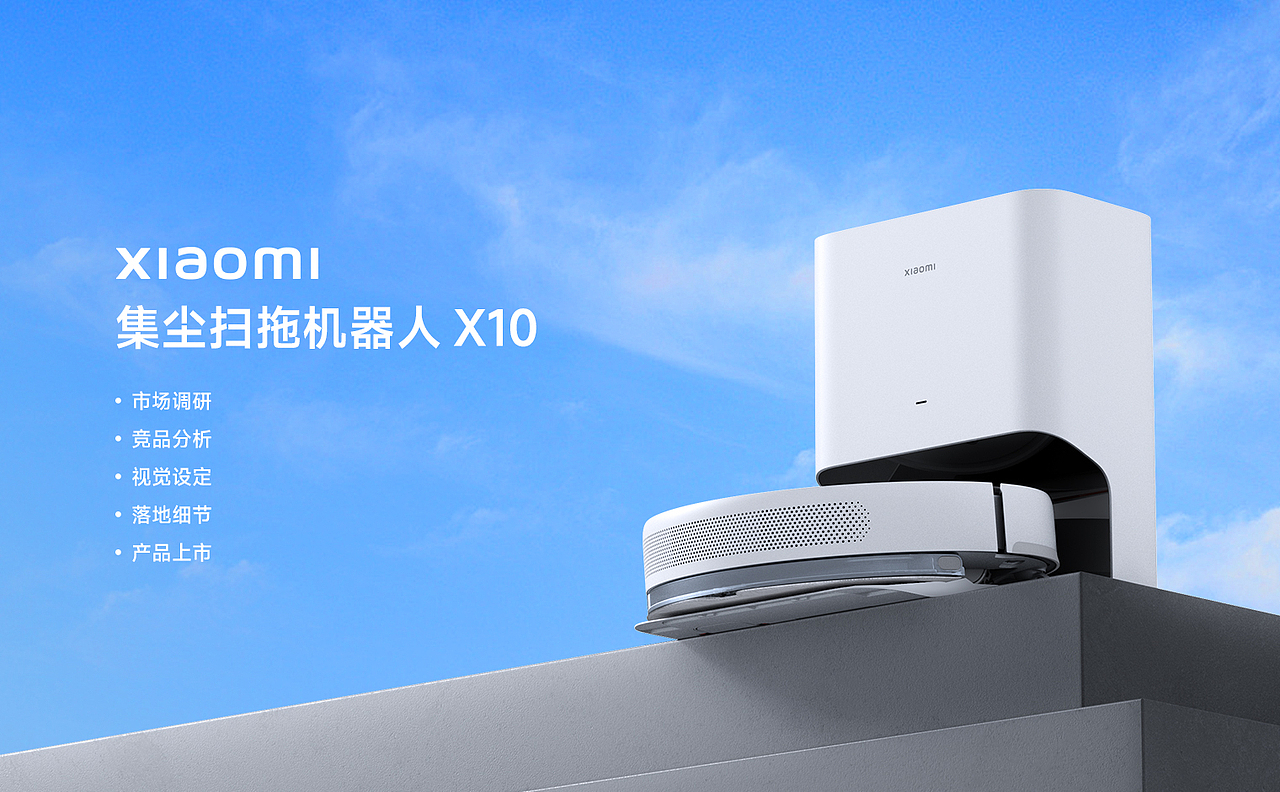 从视觉定案到产品上市