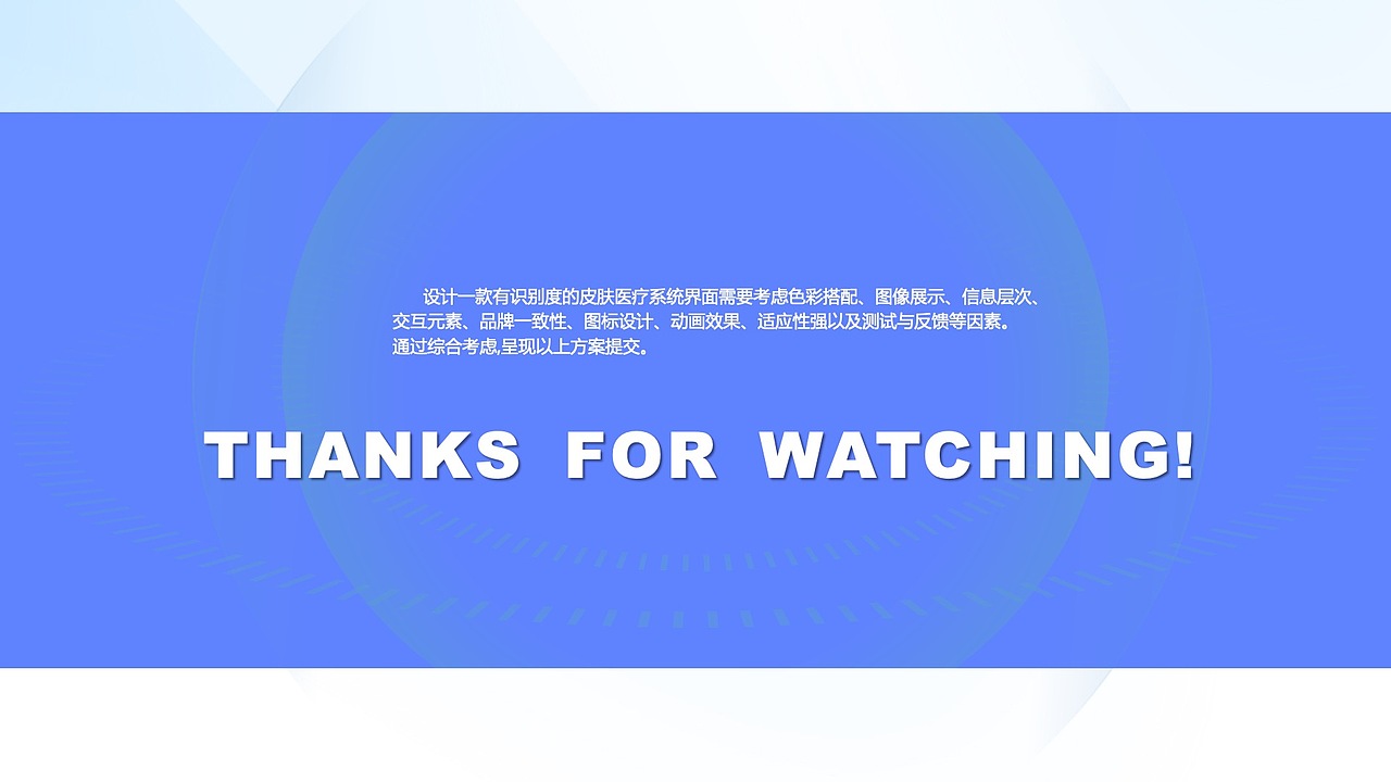 医疗美容系统的设计美学 —— 医疗系统ui设计项目