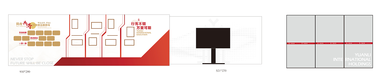 教育品牌企业文化展示（图ZMzU4MTI2MTcy） - 展陈设计 - 站酷设计师YHCC益海原创素材 - 站酷ZCOOL