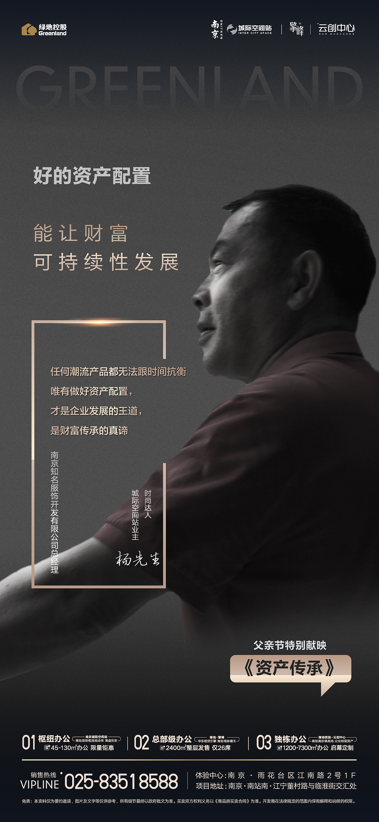 绿地办公系（图ZMzQ1NzQ4OTYw） - 海报 - 站酷设计师zscocu原创素材 - 站酷ZCOOL