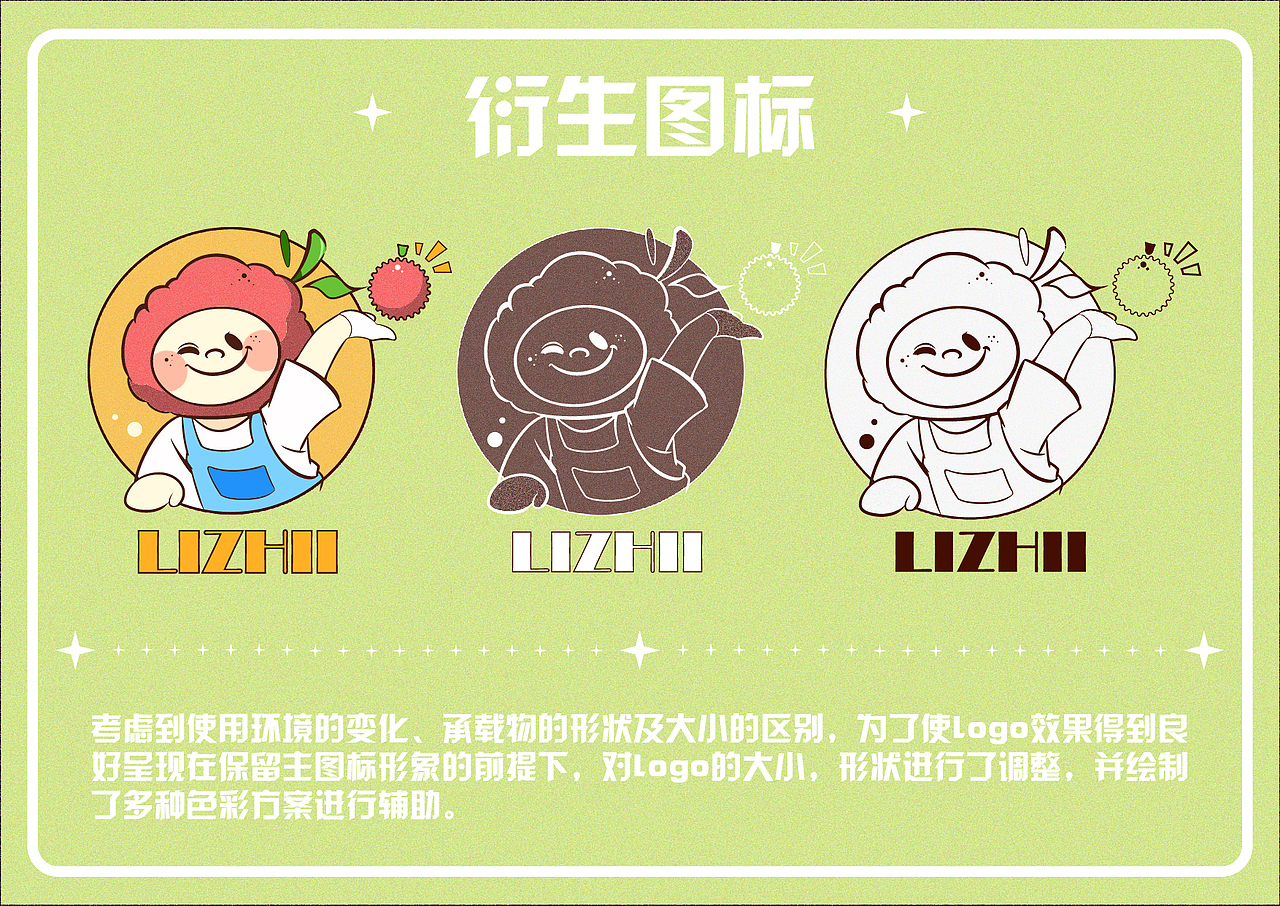 logo设计 | “荔枝”logo设计提案（图ZMzQwMTc5MTQ0） - Logo - 站酷设计师K076原创素材 - 站酷ZCOOL