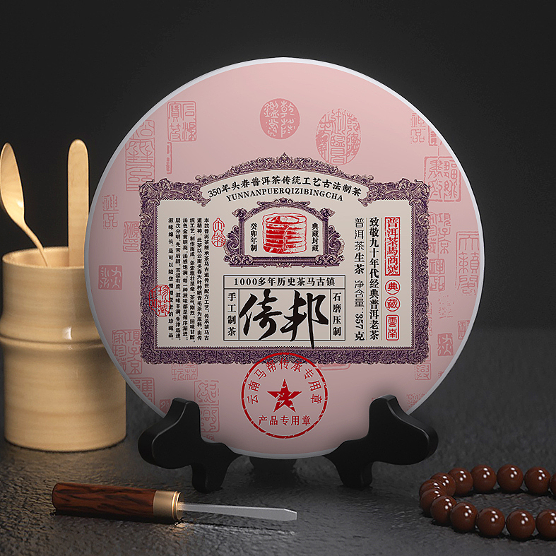 倚邦云南普洱茶礼盒包装